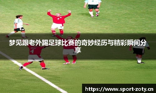 中欧体育平台