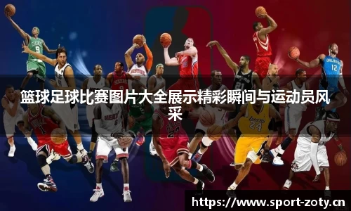 中欧体育平台