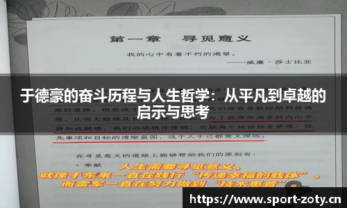 中欧体育