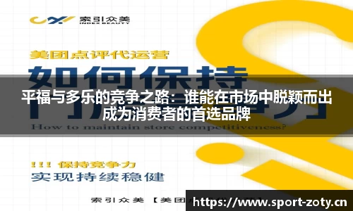 中欧体育平台
