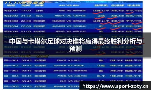 中欧体育平台