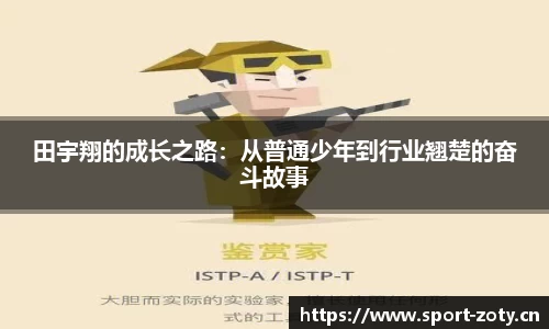 中欧体育